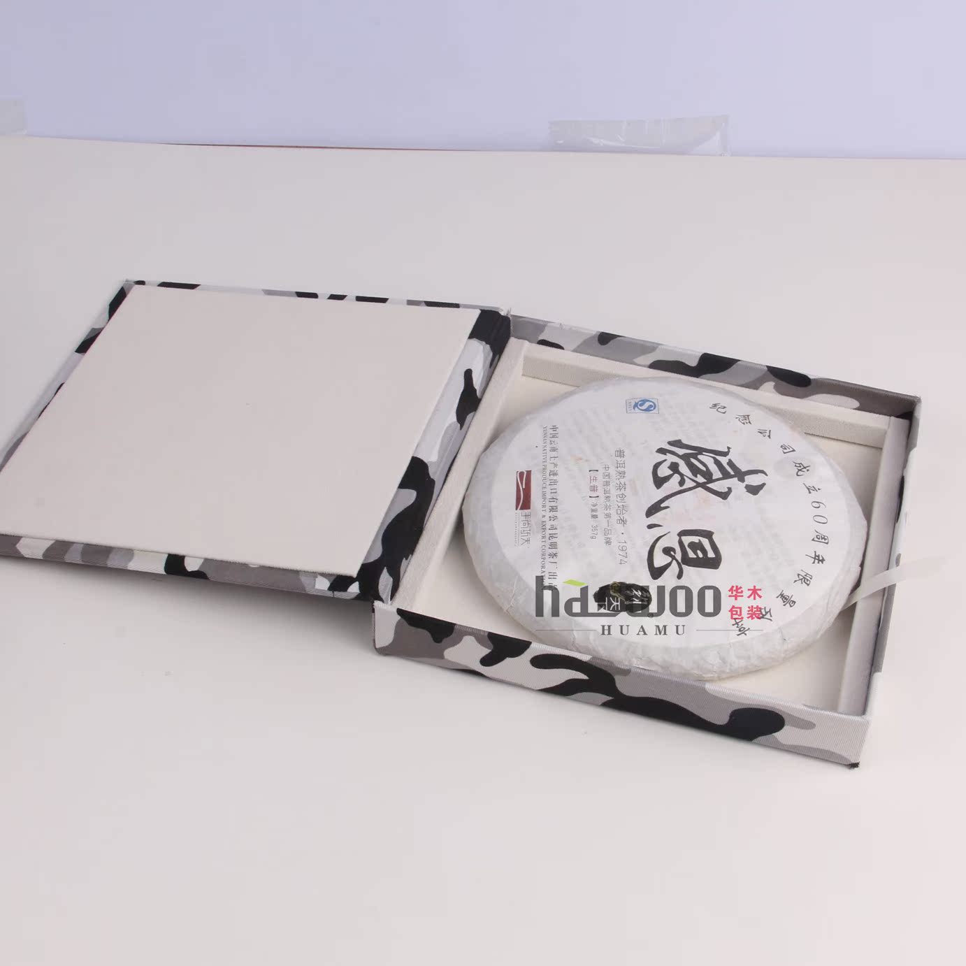 定制环保茶叶包装纸盒高档棉布迷彩茶砖茶盘茶叶纸盒批发可做LOGO