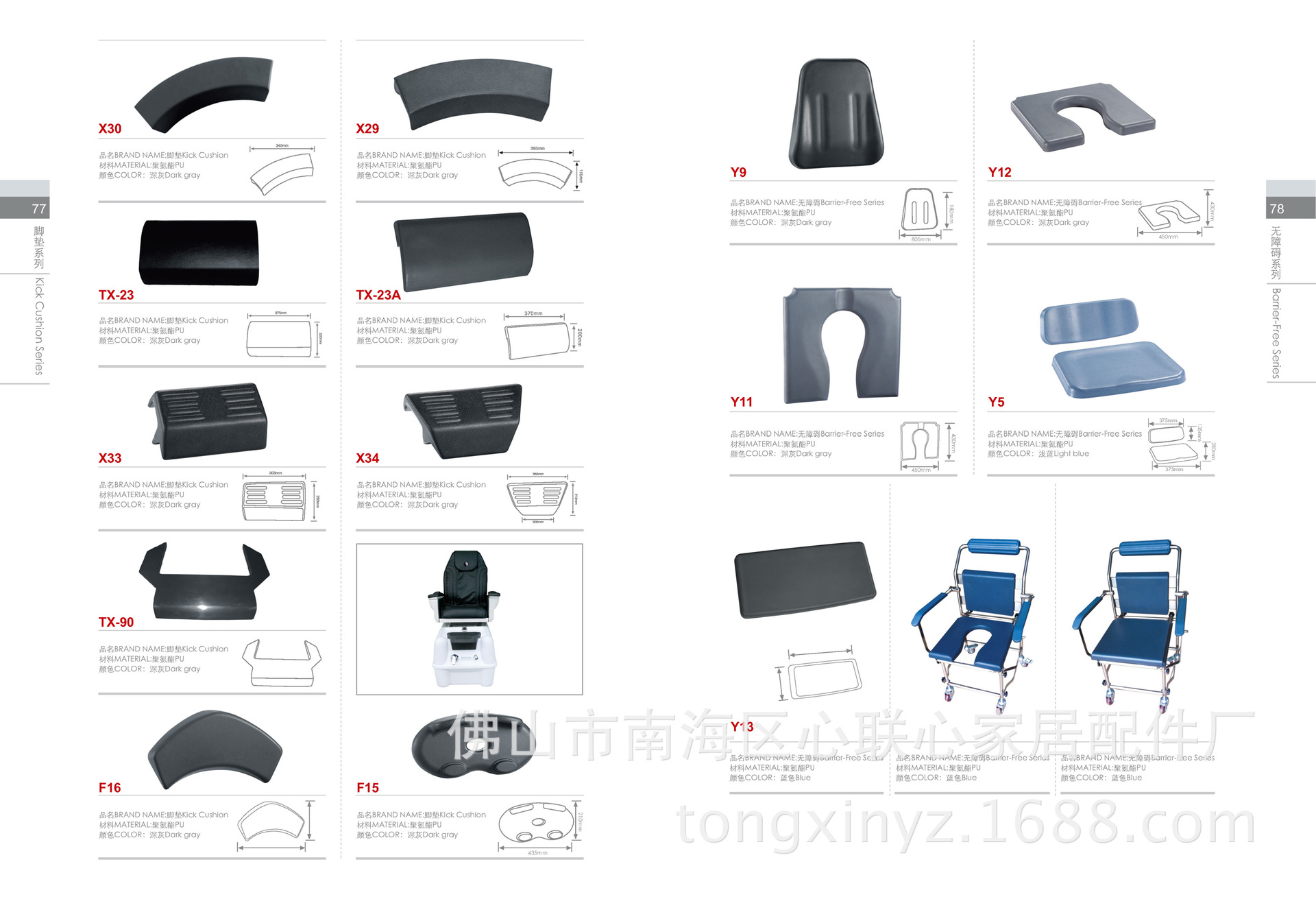 150421同心画册排版_页面_42