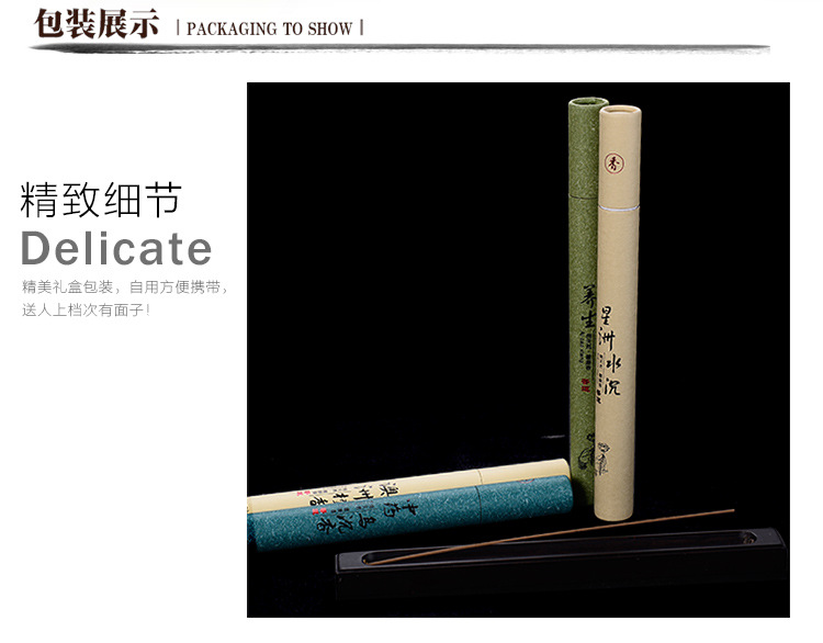 全店热销款 沉香线香澳洲檀香印度老山艾草养生越南沉香 厂家批发