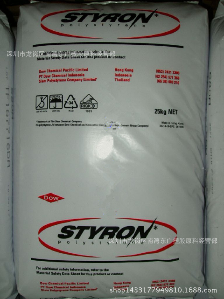 GPPS/香港/666H 高光泽度 高韧度 注塑级 挤出级