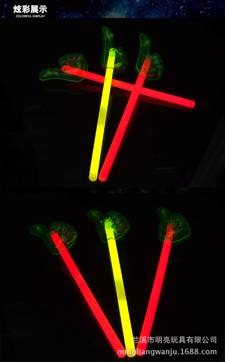 荧光大拇指详情图 (5)