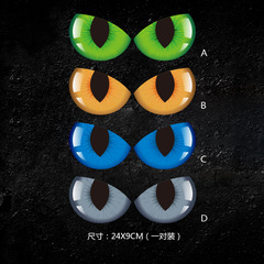 Wing Cat Eye Car Sticker 3D Four-Color Personality Eye Rear View Mirror Body Rear Window Glass Decal