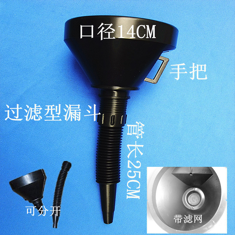 加油漏斗首图01