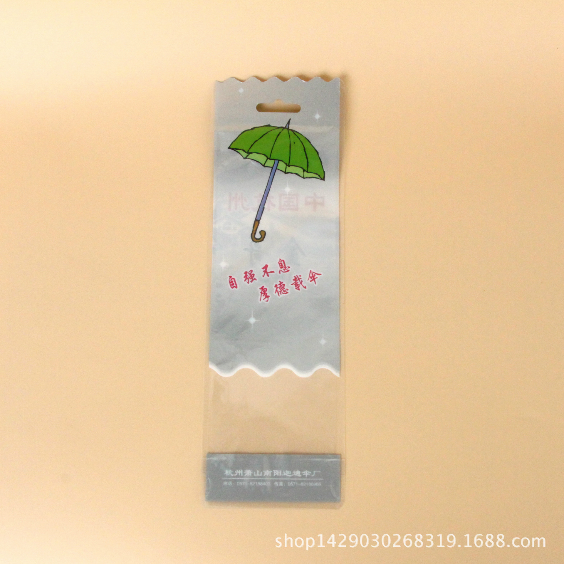 雨伞PVC塑料袋铝膜袋透明PP包装袋立体塑料薄膜袋