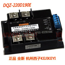 DQZ-220D190E单相全控整流模块 杭州西子KEJIKEYI