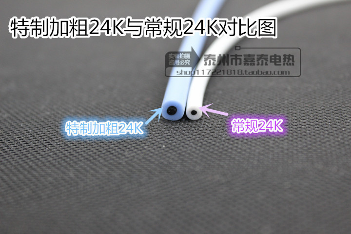 24K碳纤维发热电缆 外径6mm加热线 电热线 地暖线 水池加热线