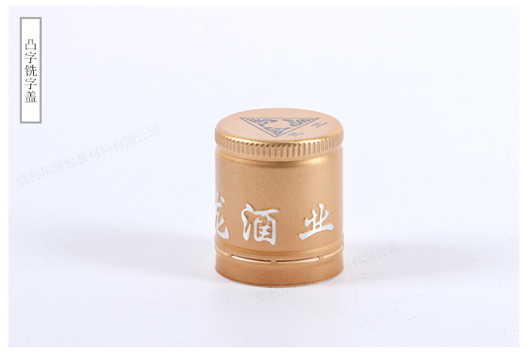 塑料盖子_烟台铝盖 金属盖子 塑料盖子 凸字铣