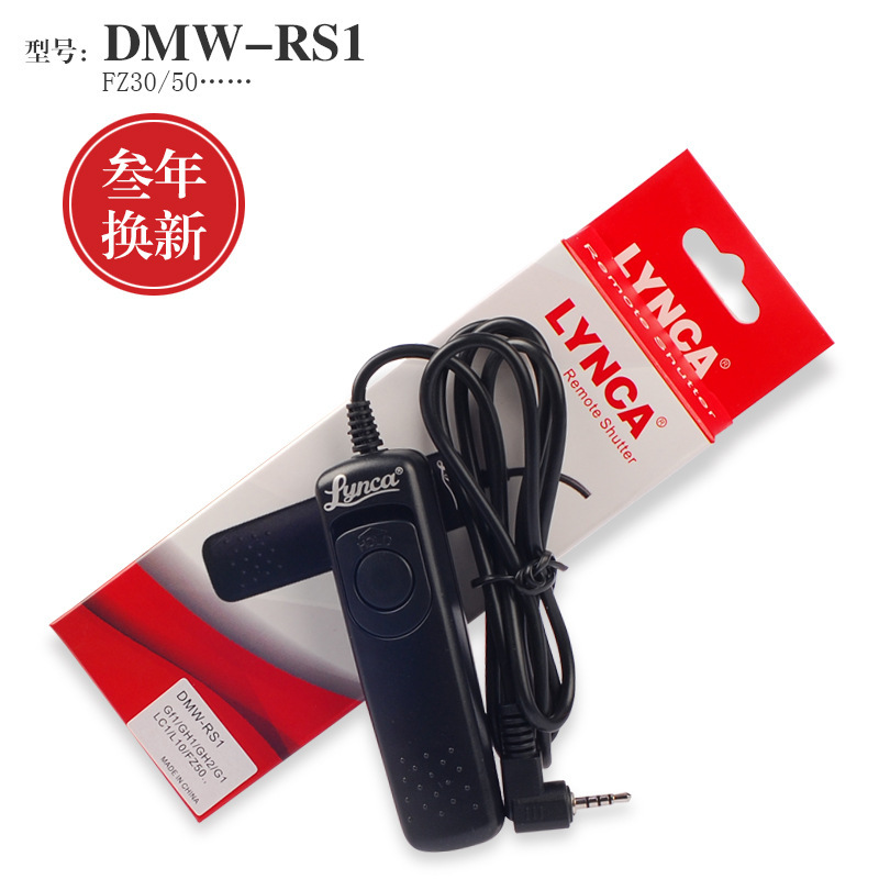 一件代发 力影佳DMW-RS1快门线 相机FZ50 GF1 FZ100自拍神器|ms