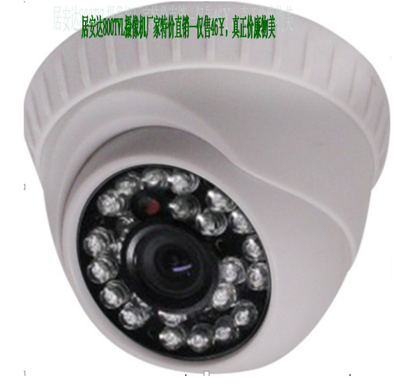 厂家热卖2.5寸AHD100W高清红外半球摄像机仅46元，质量保证