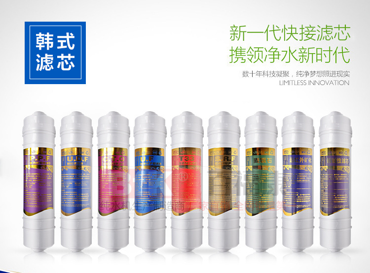 韩式超滤膜滤芯1_01