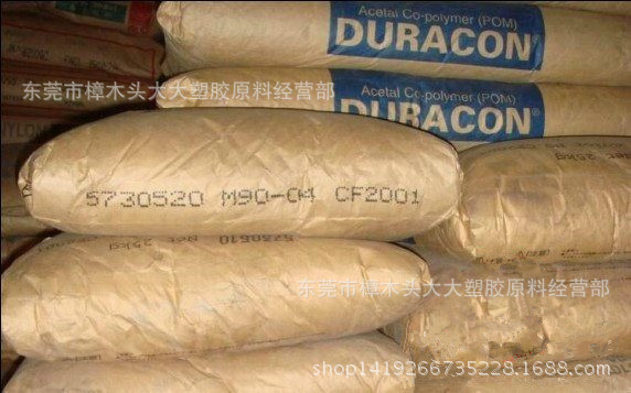 POM/南通宝泰菱/M90-04通用级 注塑级 低摩擦 高抗冲