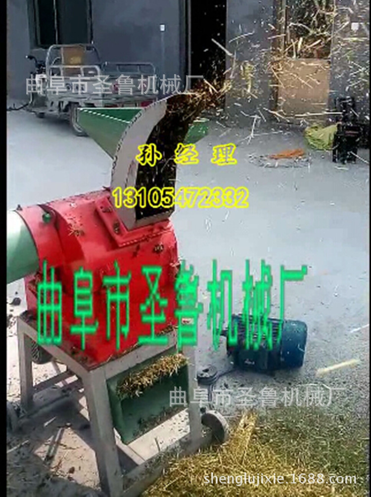 铡草粉碎机