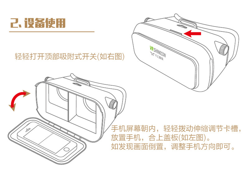 Lunettes VR ou 3D - Ref 1226426 Image 15