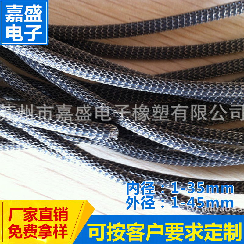 供应批发工业密封条 网状屏蔽密封条门底密封条 车门密封条