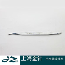 牙用分离器 双头 直 20cm  上海金钟手术器械