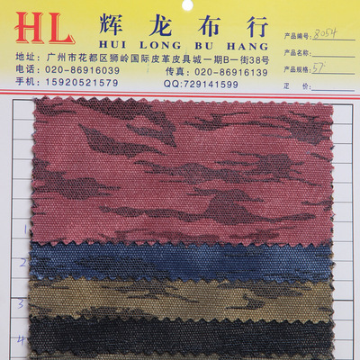辉龙 全棉双经双纬印花帆布印花鞋包服装面料 广州现货批发|ru