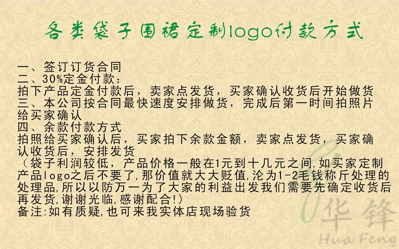 付款方式