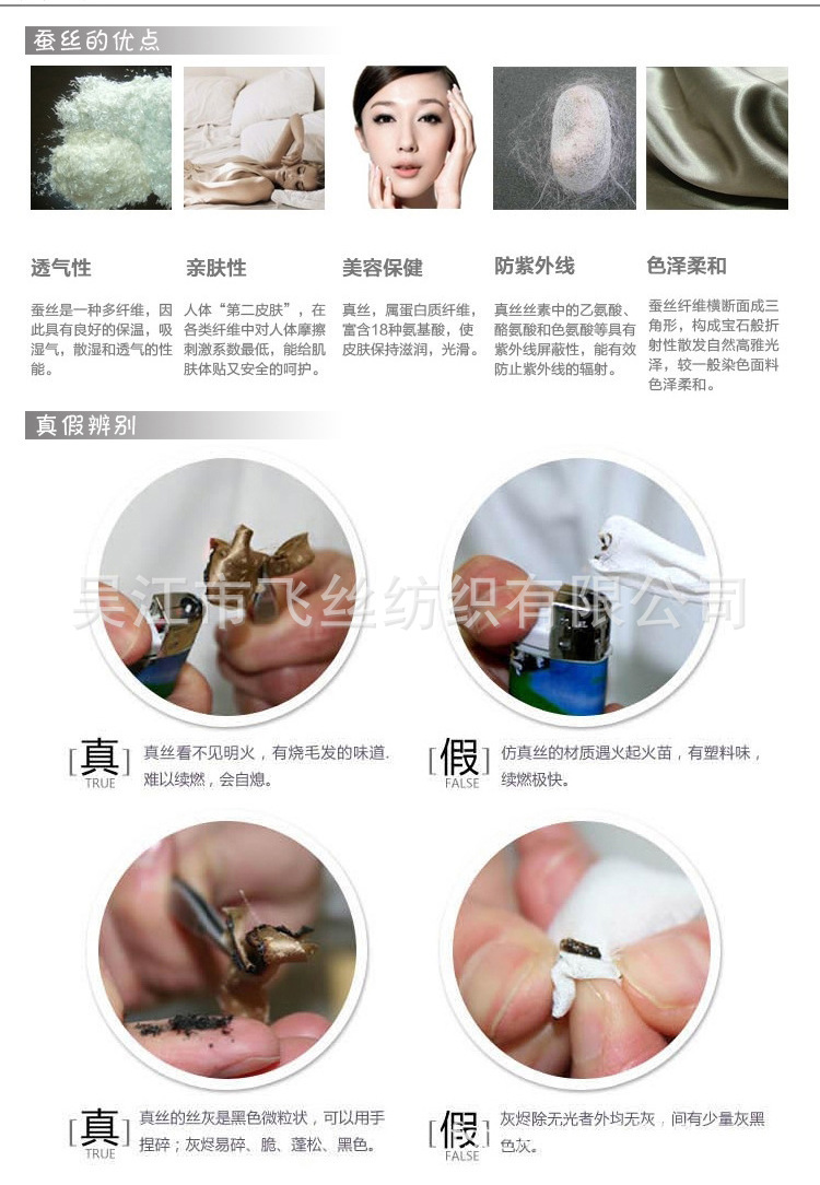 真丝的优点和辨别方法