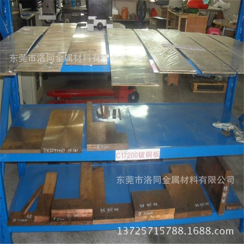 铍铜箔硬度-0.6 0.4 0.5 0.25铍铜带Qbe2-可切割C17500铍钴铜板块