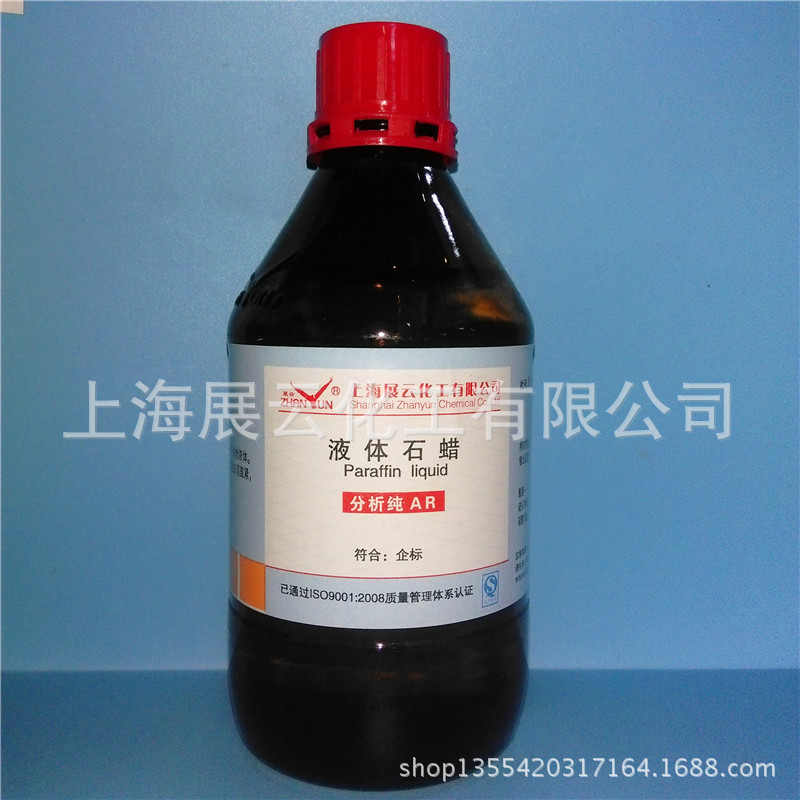 现货 液体石蜡 石蜡油 矿物油 分析纯 AR500ml 试剂级 8012-95-1
