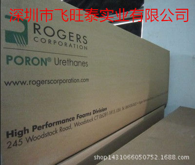 美国罗杰斯泡棉  美国泡棉  罗杰斯泡棉  美国ROGERS泡棉