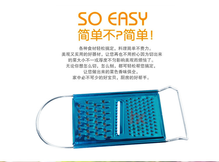 不銹鋼刨絲器_08