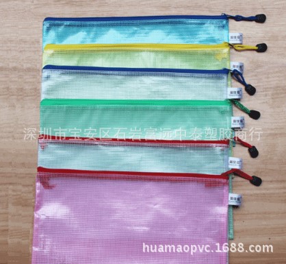 厂家直销PVC透明网格布，文具夹网布，文件袋网格料，五金包装膜