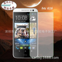 HTC 手机 616/D616w钢化玻璃保护膜防指纹钢化玻璃贴膜包装盒