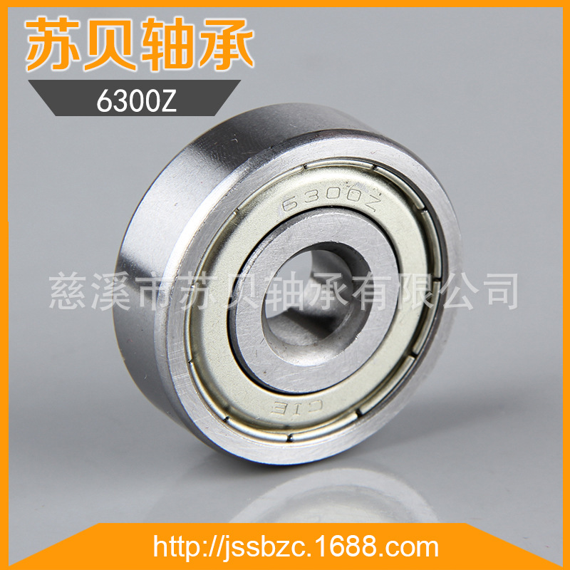 厂家供应深沟球轴承 6300ZZ 摩托车轮毂轴承  电机轴承