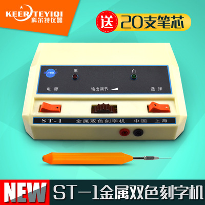 ST-1 Stylus pen Laser lettering pen Marking device electric spark Plotter Double color Metal marking pen