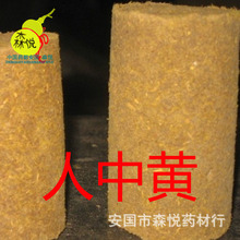 【人中黄】_人中黄品牌/图片/价格_人中黄批发_阿里巴巴