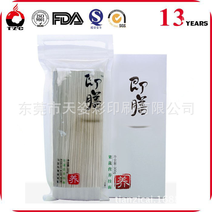 厂家供应 面条食品包装袋 挂面米粉 包装袋制作  量大从优