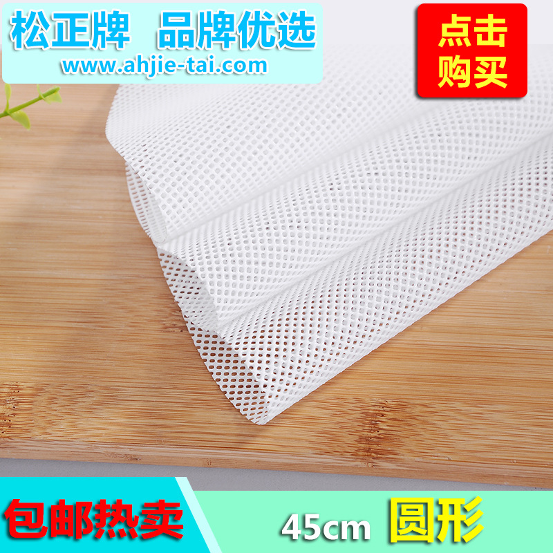 45cm Round Longti cloth Steamed steamed bread cushion Steamed bread Cushion silica gel Steamer mat Steamer cushions Sticky pad