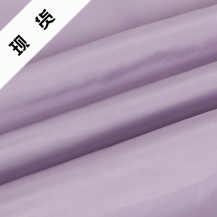 210t涤塔夫 服装羽绒服箱包面料工艺品里布面料 厂家直销现货供应|ms