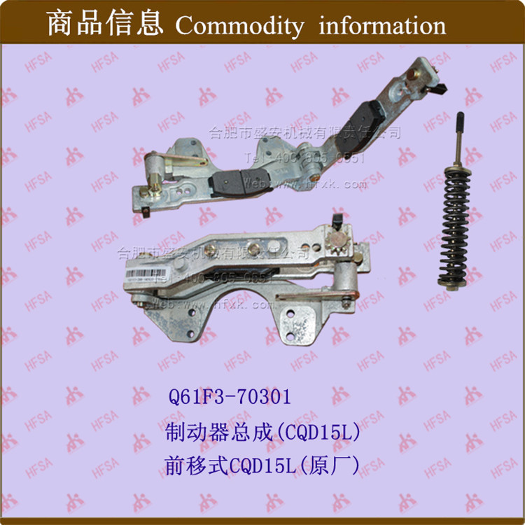 叉车配件批发叉车刹车盘总成/制动器总成(合力前移CQD15L) 分左右
