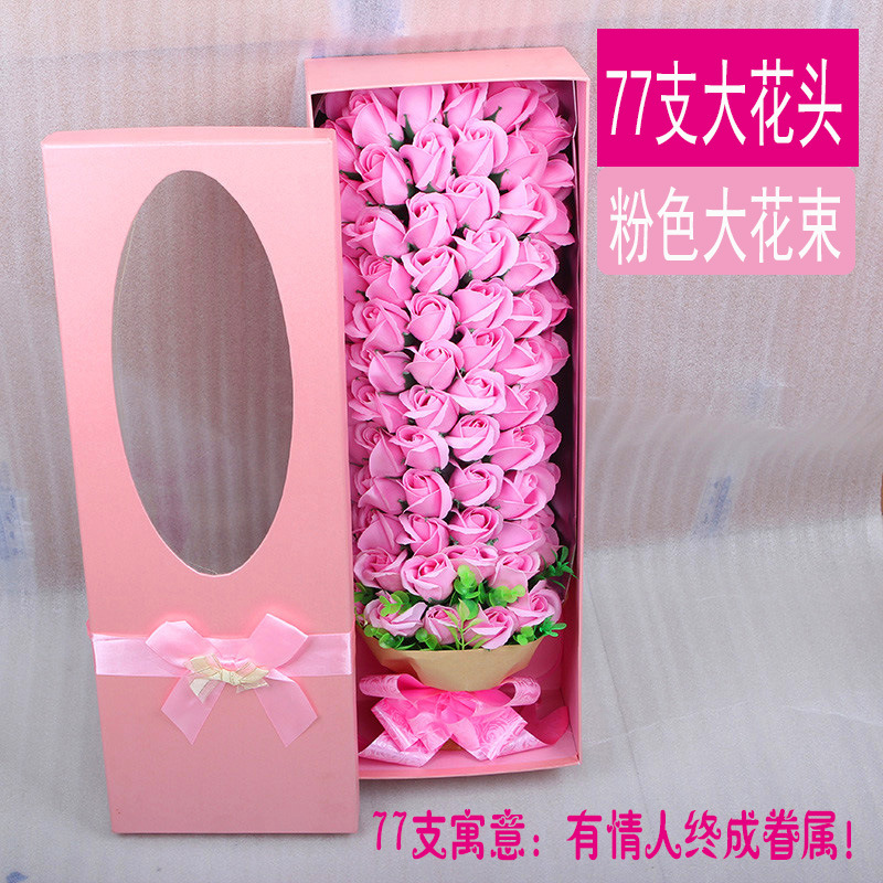 77朵大花头--粉