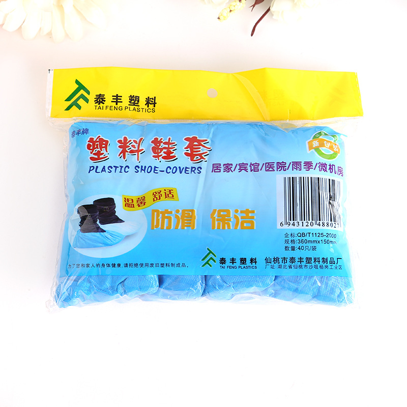 泰丰厂家直销加厚耐磨防滑防尘穿秋裤一次性塑料CPE鞋套|ms