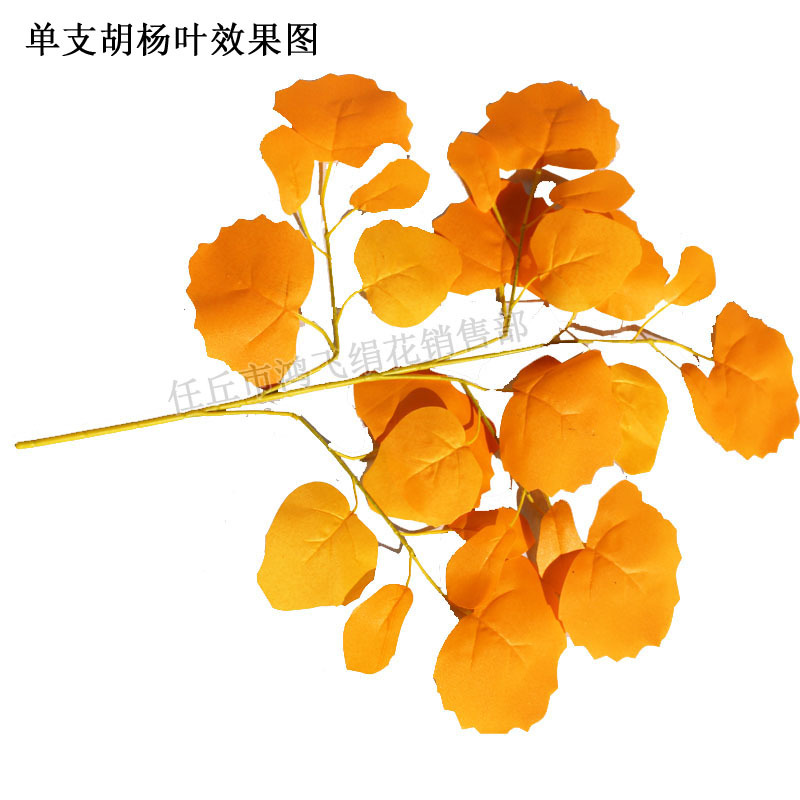 仿真胡杨叶树枝假树叶子园林工程装饰仿真树叶新疆胡杨枝仿真植物-阿里巴巴