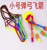 Small slingshot