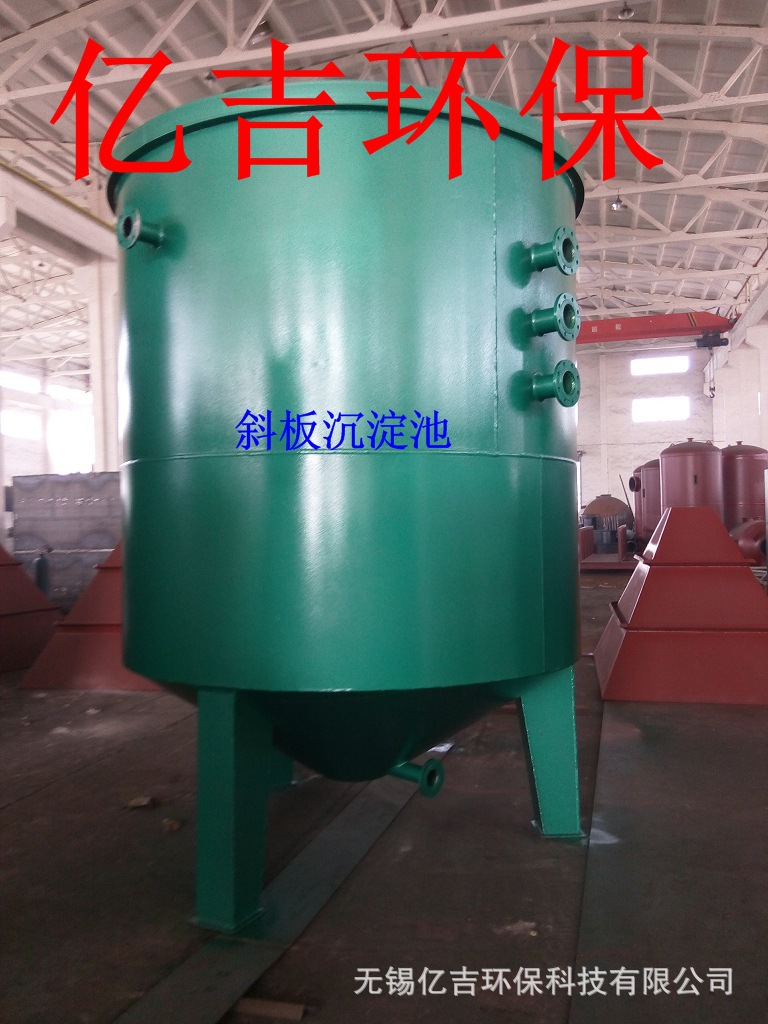 一体化斜管沉淀池 工艺品酸洗工业污水处理设备 斜板沉淀器沉淀池