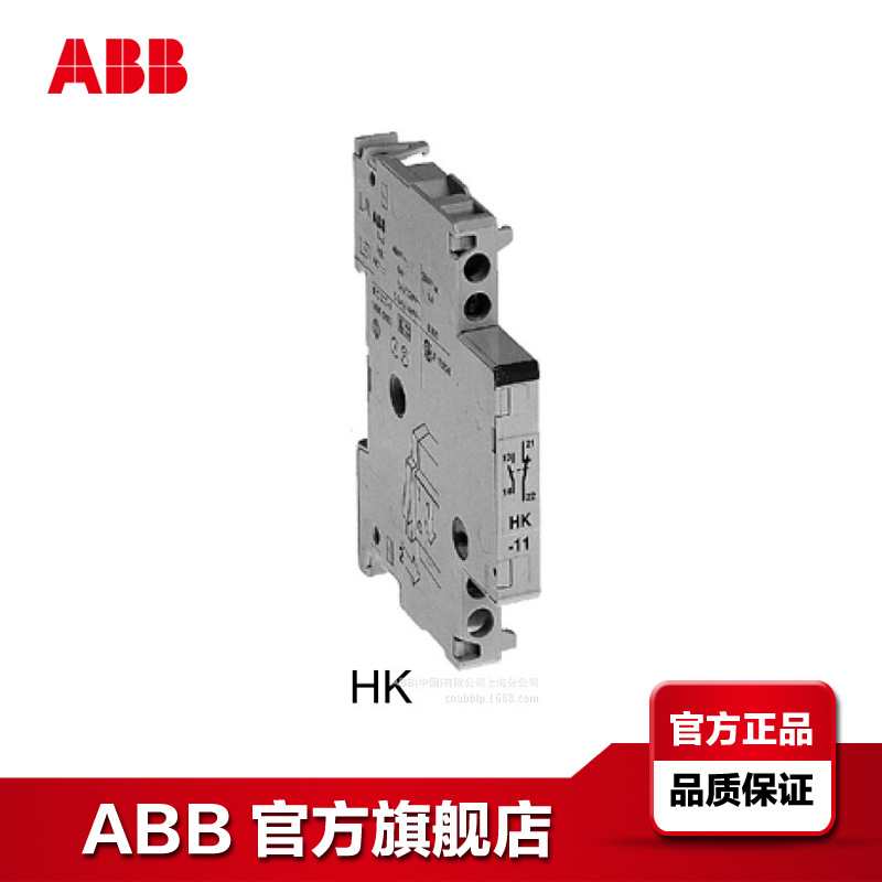 ABB电动机保护用断路器辅助触点HK1-02;82300747