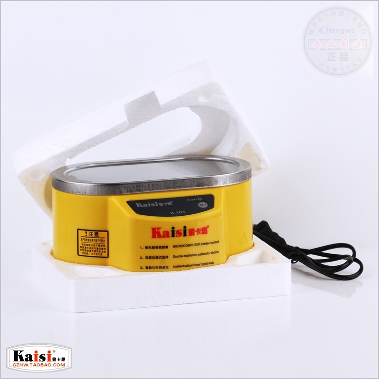 单震103超声波清洗机金属清洁手机维修家用眼镜首饰超声波清洗器