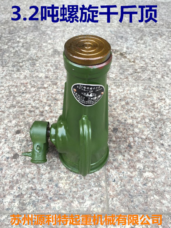 螺旋千斤顶3.2吨 齿轮式千斤顶3.2吨 机械式千斤顶