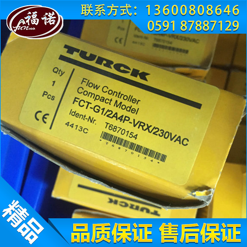 批发供应 图尔克流量开关FCT-G1 Turck对射式接近开关