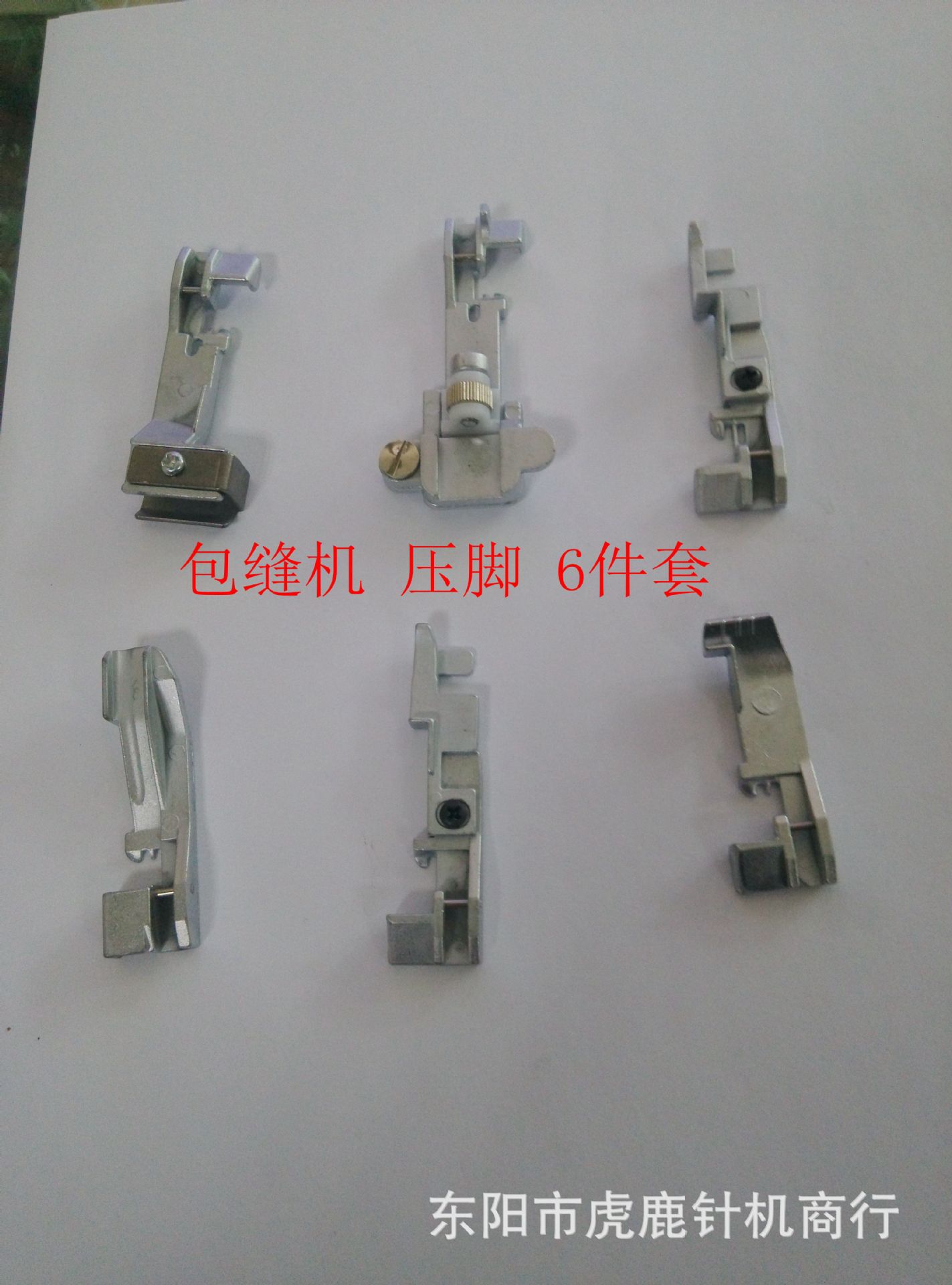 包缝机754/854压脚6件套 方便滚边松紧带暗缝褶皱花边串珠滚边条