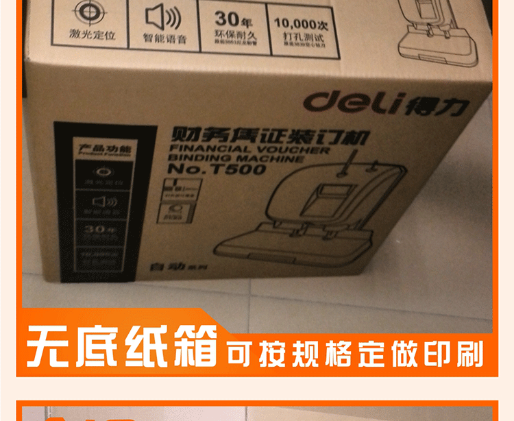 无底纸箱详情2_10