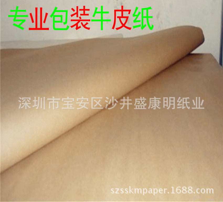 供应包装牛皮隔层纸隔色纸快递打包牛皮纸韧性好特规可分切