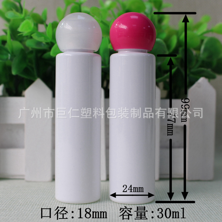 30ml 塑料瓶 波珠盖配内塞 化妆品瓶 细长PET瓶 18牙