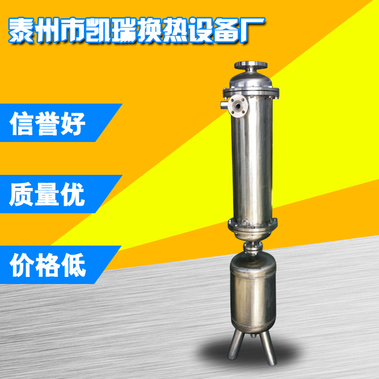 厂家生产 节能型冷凝器 冷却器 不锈钢冷却器