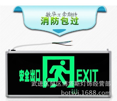 消防应急灯LED插电安全出口标志灯疏散指示灯新国标敏华|ru